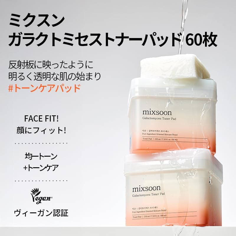 Mixsoon Galactomyces Pad | Iluminador